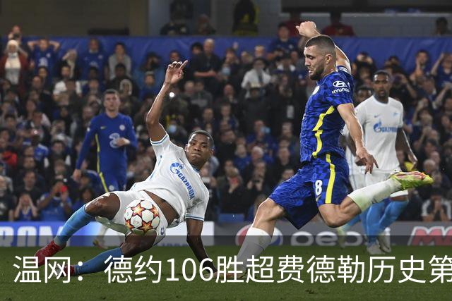 温网：德约106胜超费德勒历史第一 辛纳3-0横扫进八强