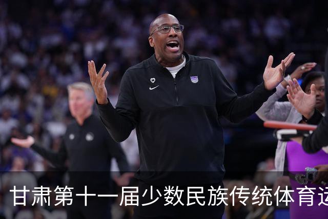 甘肃第十一届少数民族传统体育运动会七月开赛 参赛规模创历届之最