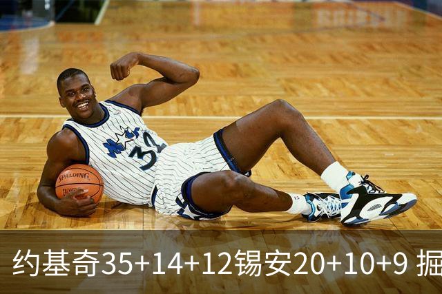 约基奇35+14+12锡安20+10+9 掘金大胜鹈鹕